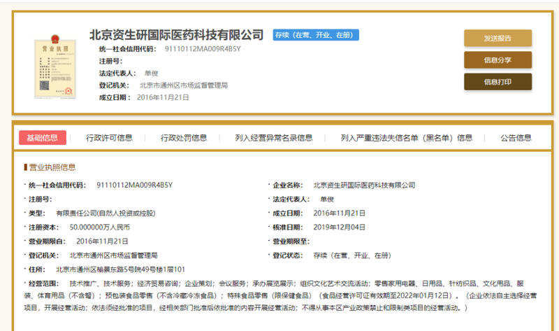 数据中台在金融行业的应用与变革